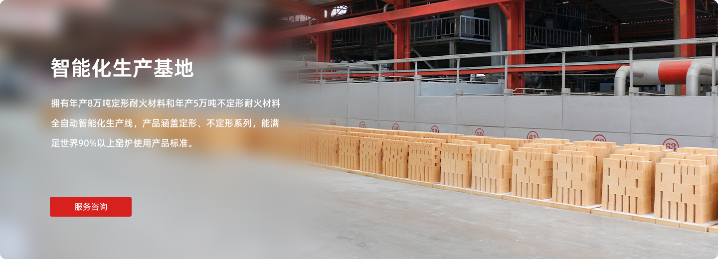 智能化生産基地