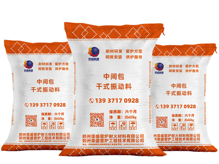 中間包幹式搗打料